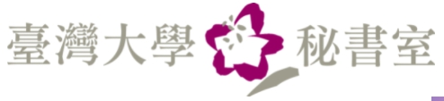 秘書室