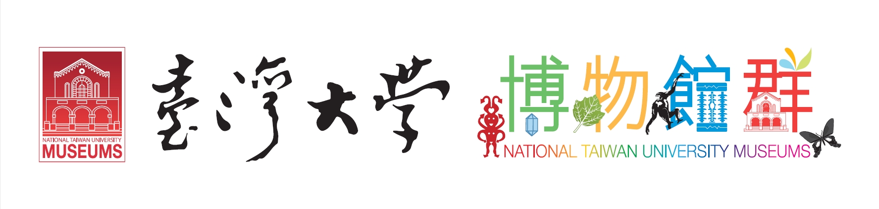 博物館群