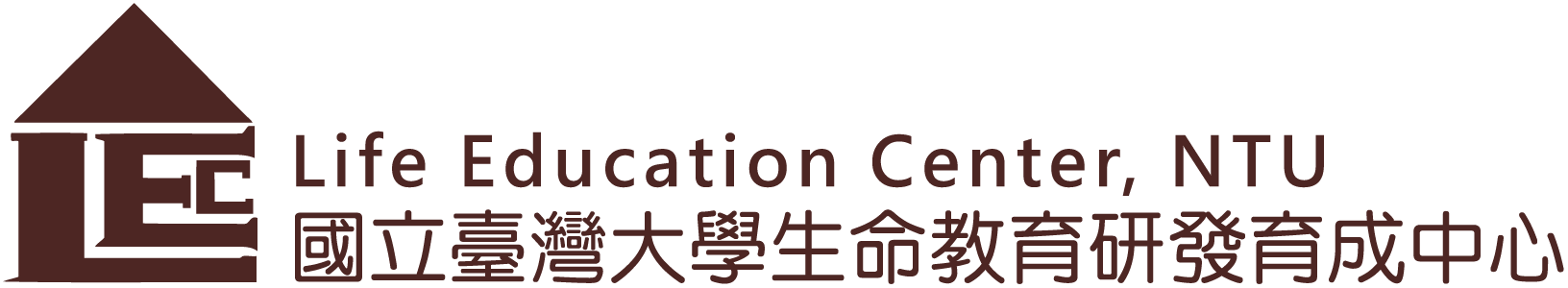 生命教育研發育成中心