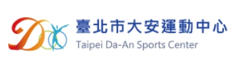 大安運動中心