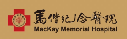 馬偕紀念醫院