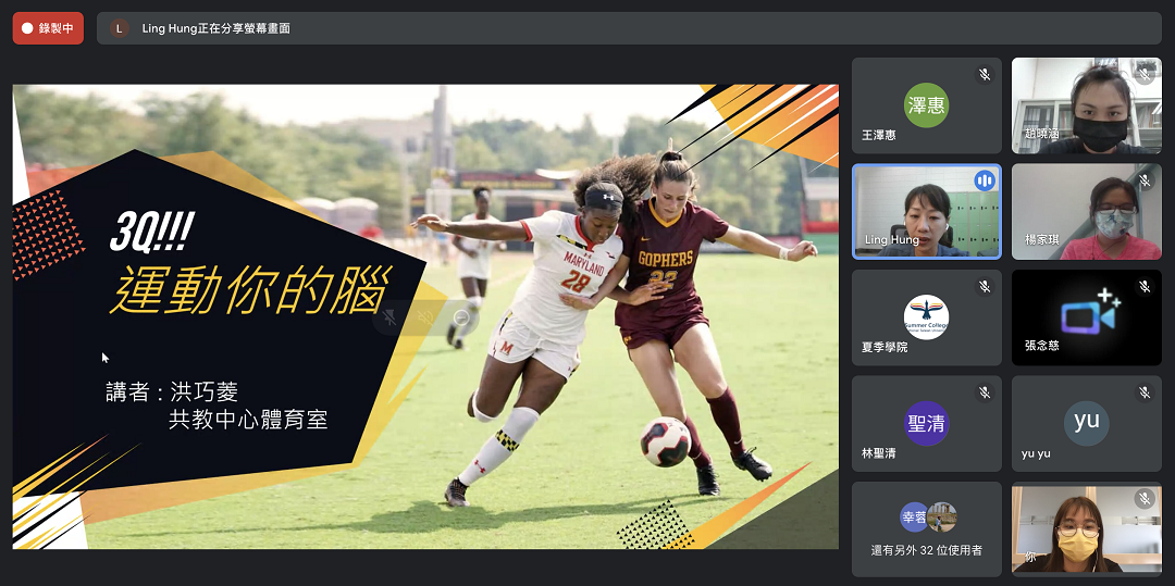 9/9(四) 線上運動講座-3Q~運動你的腦！