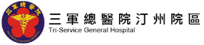 三軍總醫院汀州院區