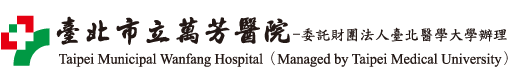 臺北市立萬芳醫院