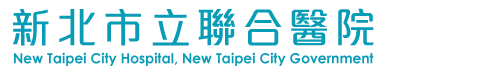 新北市立聯合醫院板橋院區