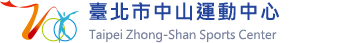中山運動中心 
