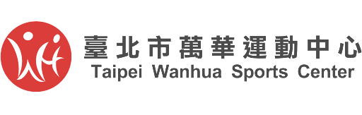 萬華運動中心       