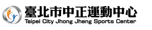 中正運動中心