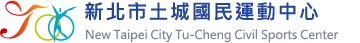 土城國民運動中心