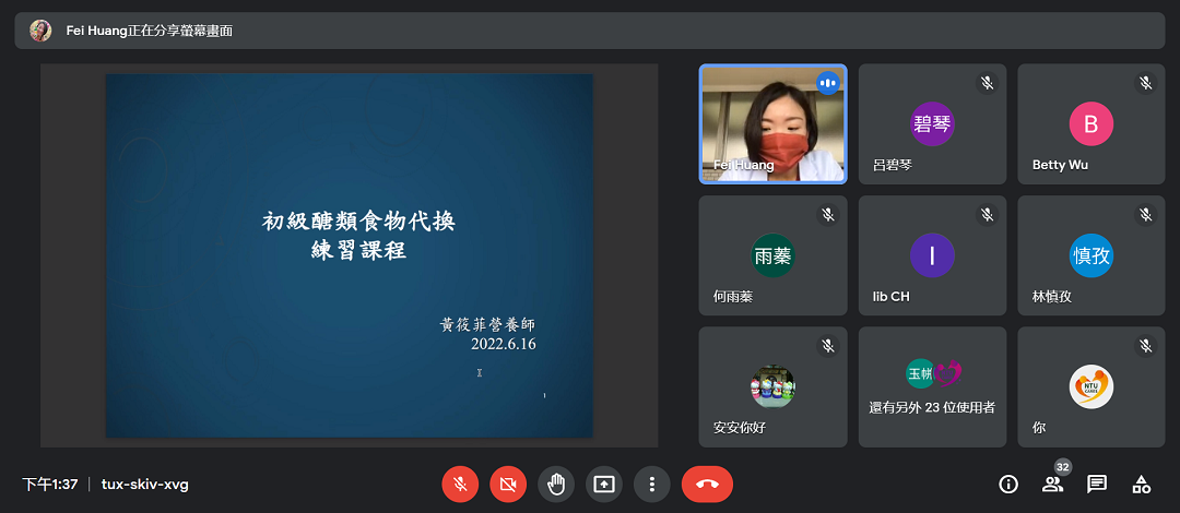 6/16(四)全人關懷線上課程-營養小教室系列課程一